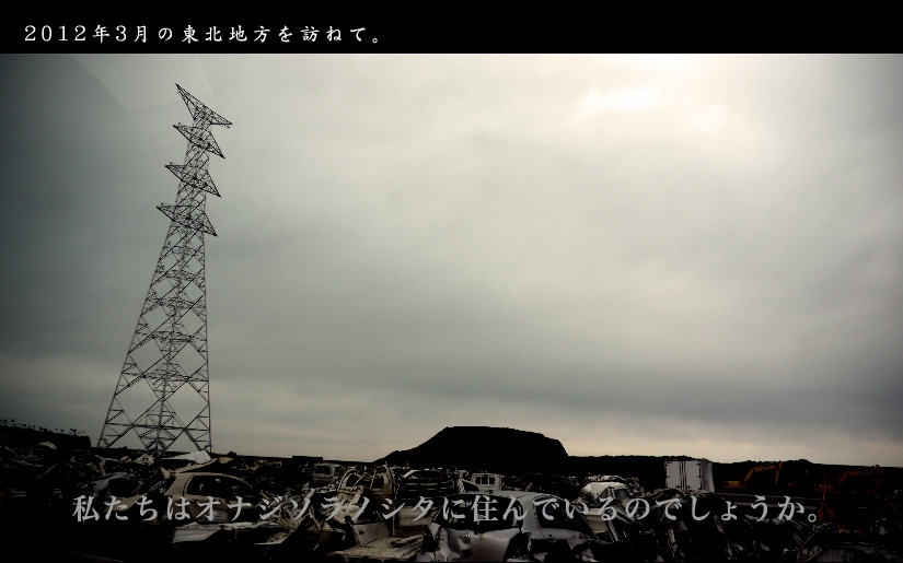 南相馬撮影沖津賢一郎